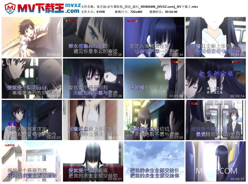 张艺扬-余生都给你_国语_流行_ME800496